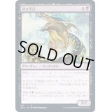 叫び大口/Shriekmaw《日本語》【AFC】