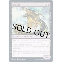 叫び大口/Shriekmaw《日本語》【AFC】