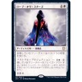 ローブ・オヴ・スターズ/Robe of Stars《日本語》【AFC】