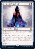 ローブ・オヴ・スターズ/Robe of Stars《日本語》【AFC】