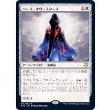 ローブ・オヴ・スターズ/Robe of Stars《日本語》【AFC】