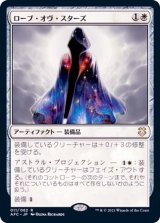 ローブ・オヴ・スターズ/Robe of Stars《日本語》【AFC】