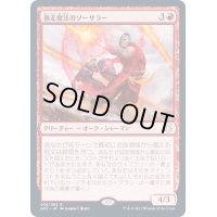 暴走魔法のソーサラー/Wild-Magic Sorcerer《日本語》【AFC】