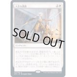 [EX+]入念な調査/Thorough Investigation《日本語》【AFC】