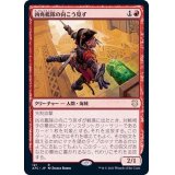 凶兆艦隊の向こう見ず/Dire Fleet Daredevil《日本語》【AFC】