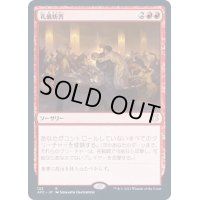 [EX+]礼儀妨害/Disrupt Decorum《日本語》【AFC】