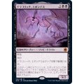 (FOIL)ドラコリッチ、エボンデス/Ebondeath, Dracolich《日本語》【AFR】