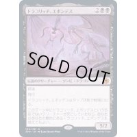 [EX](FOIL)ドラコリッチ、エボンデス/Ebondeath, Dracolich《日本語》【AFR】