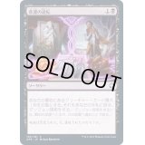 (FOIL)悲運の逆転/Fates' Reversal《日本語》【AFR】