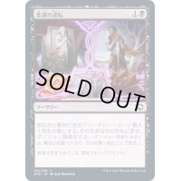 (FOIL)悲運の逆転/Fates' Reversal《日本語》【AFR】