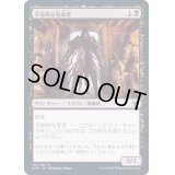 (FOIL)不気味な放浪者/Grim Wanderer《日本語》【AFR】