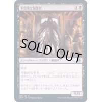 (FOIL)不気味な放浪者/Grim Wanderer《日本語》【AFR】