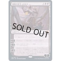 [EX](FOIL)蜘蛛の女王、ロルス/Lolth, Spider Queen《日本語》【AFR】