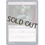 [EX]パワー・ワード・キル/Power Word Kill《日本語》【AFR】