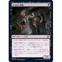 [EX]よろめく怪異/Shambling Ghast《日本語》【AFR】