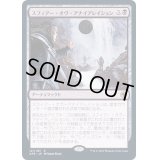 (FOIL)スフィアー・オヴ・アナイアレイション/Sphere of Annihilation《日本語》【AFR】