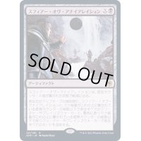 (FOIL)スフィアー・オヴ・アナイアレイション/Sphere of Annihilation《日本語》【AFR】