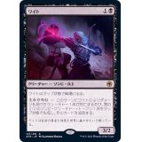 [EX+]ワイト/Wight《日本語》【AFR】
