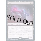 [EX]ワイト/Wight《日本語》【AFR】