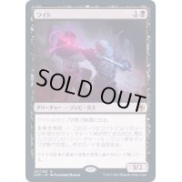 (FOIL)ワイト/Wight《日本語》【AFR】