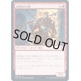 (FOIL)武器庫の古参/Armory Veteran《日本語》【AFR】