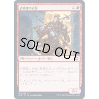 (FOIL)武器庫の古参/Armory Veteran《日本語》【AFR】