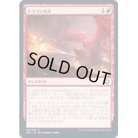 (FOIL)ドラゴンの火/Dragon's Fire《日本語》【AFR】
