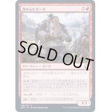 (FOIL)溜め込むオーガ/Hoarding Ogre《日本語》【AFR】