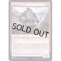 (FOIL)溜め込むオーガ/Hoarding Ogre《日本語》【AFR】
