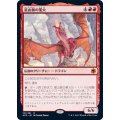 (FOIL)星山脈の業火/Inferno of the Star Mounts《日本語》【AFR】