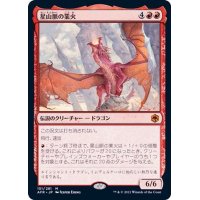 [EX+](FOIL)星山脈の業火/Inferno of the Star Mounts《日本語》【AFR】