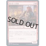 (FOIL)疲れ切った売剣/Jaded Sell-Sword《日本語》【AFR】