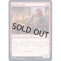 (FOIL)疲れ切った売剣/Jaded Sell-Sword《日本語》【AFR】