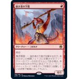 [EX+]強き者の下僕/Minion of the Mighty《日本語》【AFR】