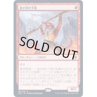(FOIL)強き者の下僕/Minion of the Mighty《日本語》【AFR】