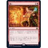 [EX+]願い/Wish《日本語》【AFR】