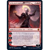 アヴェルナスの大公、ザリエル/Zariel, Archduke of Avernus《日本語》【AFR】