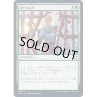 (FOIL)雄牛の筋力/Bull's Strength《日本語》【AFR】