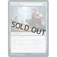 (FOIL)武器を選択せよ/Choose Your Weapon《日本語》【AFR】