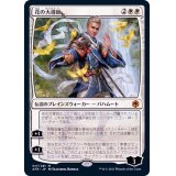花の大導師/Grand Master of Flowers《日本語》【AFR】