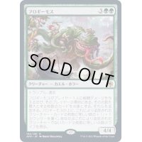 [EX]フロギーモス/Froghemoth《日本語》【AFR】