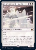 (FOIL)ガーディアン・オヴ・フェイス/Guardian of Faith《日本語》【AFR】