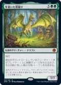 (FOIL)年老いた骨齧り/Old Gnawbone《日本語》【AFR】