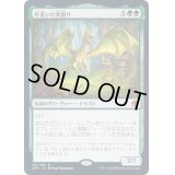 [PLD]年老いた骨齧り/Old Gnawbone《日本語》【AFR】