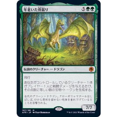 (FOIL)年老いた骨齧り/Old Gnawbone《日本語》【AFR】