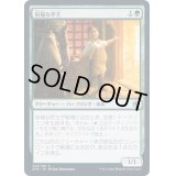 [EX]裕福な亭主/Prosperous Innkeeper《日本語》【AFR】