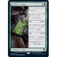 (FOIL)レンジャー・クラス/Ranger Class《日本語》【AFR】