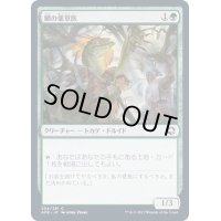 (FOIL)鱗の薬草医/Scaled Herbalist《日本語》【AFR】