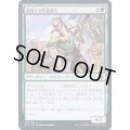 (FOIL)放浪する吟遊詩人/Wandering Troubadour《日本語》【AFR】