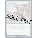 (FOIL)放浪する吟遊詩人/Wandering Troubadour《日本語》【AFR】